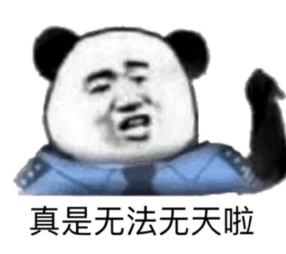 真是无法无天啦