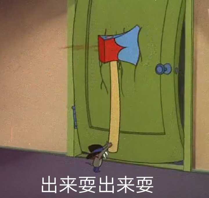 出来耍出来耍