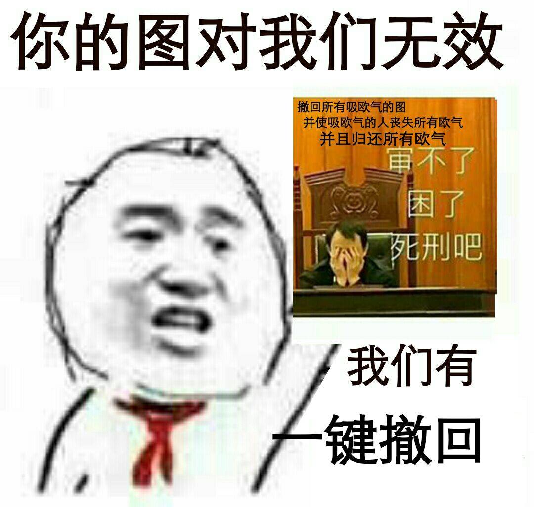 你的图对我们无效