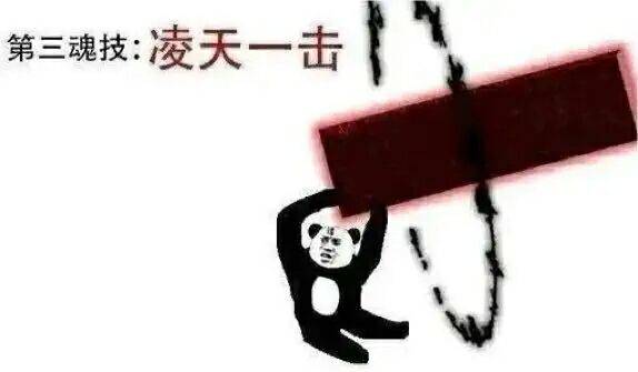 凌天一击！