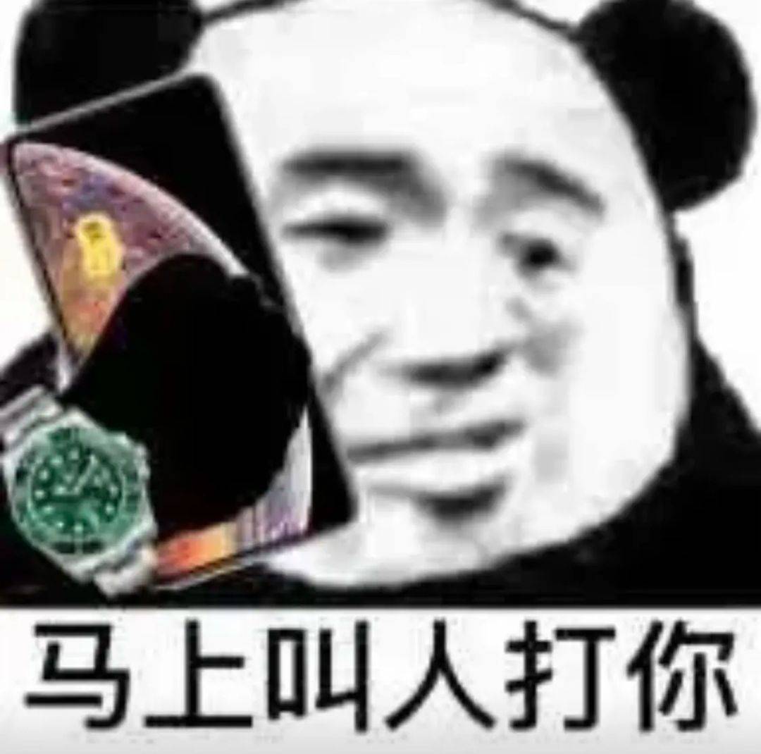 马上叫人打你