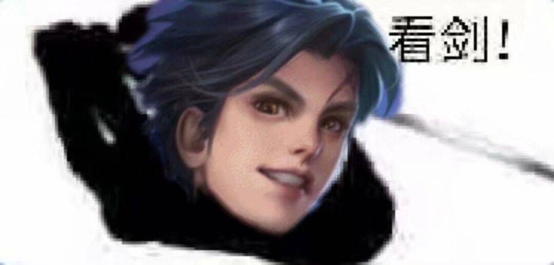 看剑