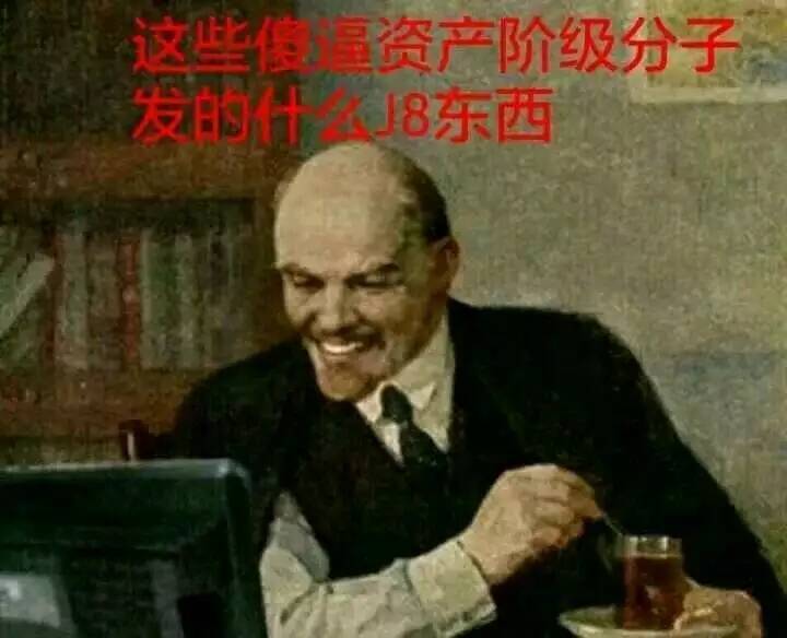 资产阶级分子BB东西