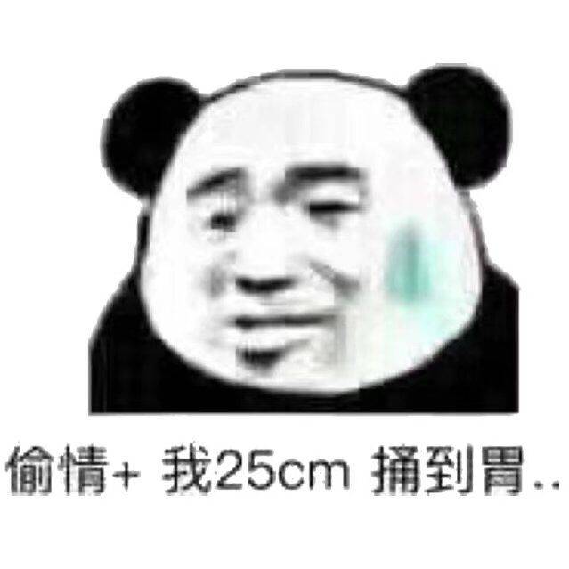 偷情+我25cm捅到胃.