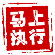 马上汍行