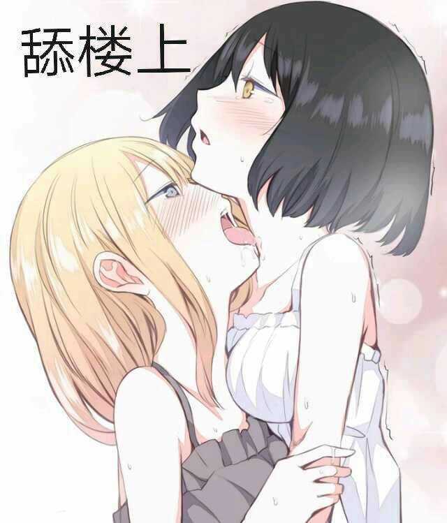 舔楼上