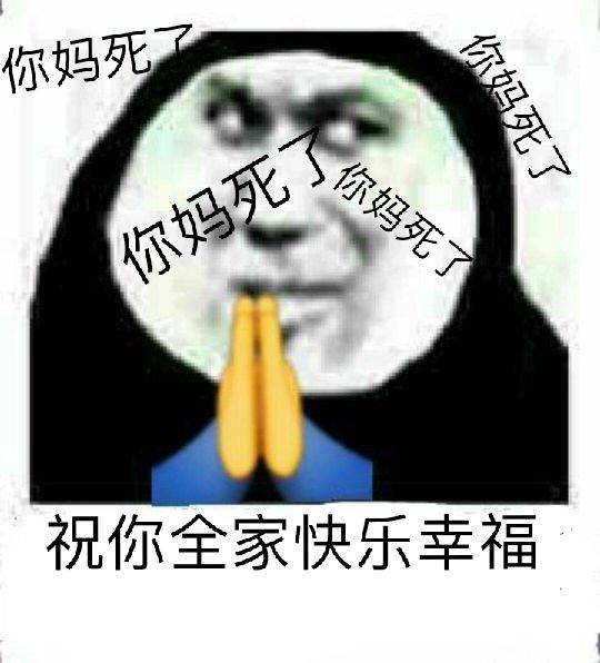 祝你全家快乐幸福