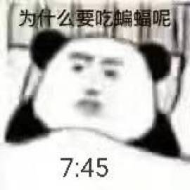 为么要吃蝙蝠呢？