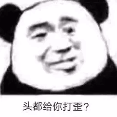 头都给你打歪？