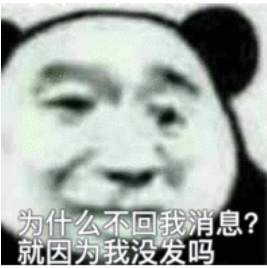 为什么不回我消息？就因两我没发吗