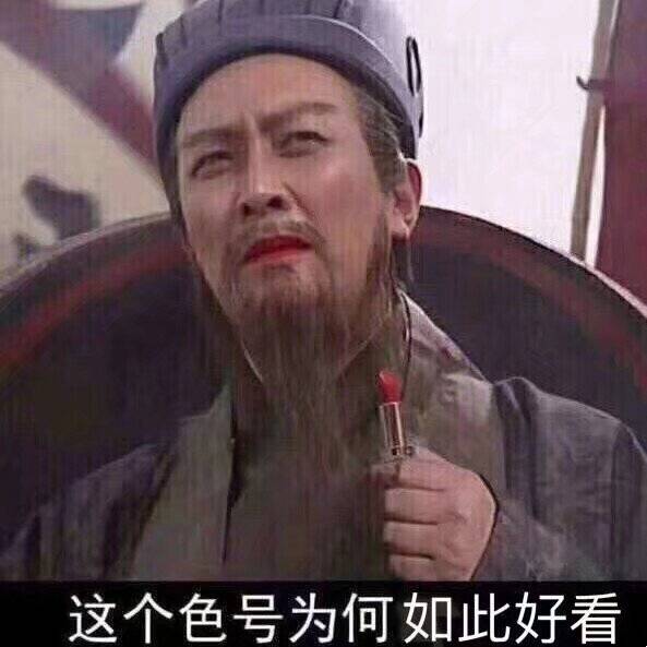 这个色号为何如此好看