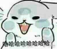 磨哈哈哈哈哈哈