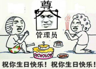 祝你生日快乐