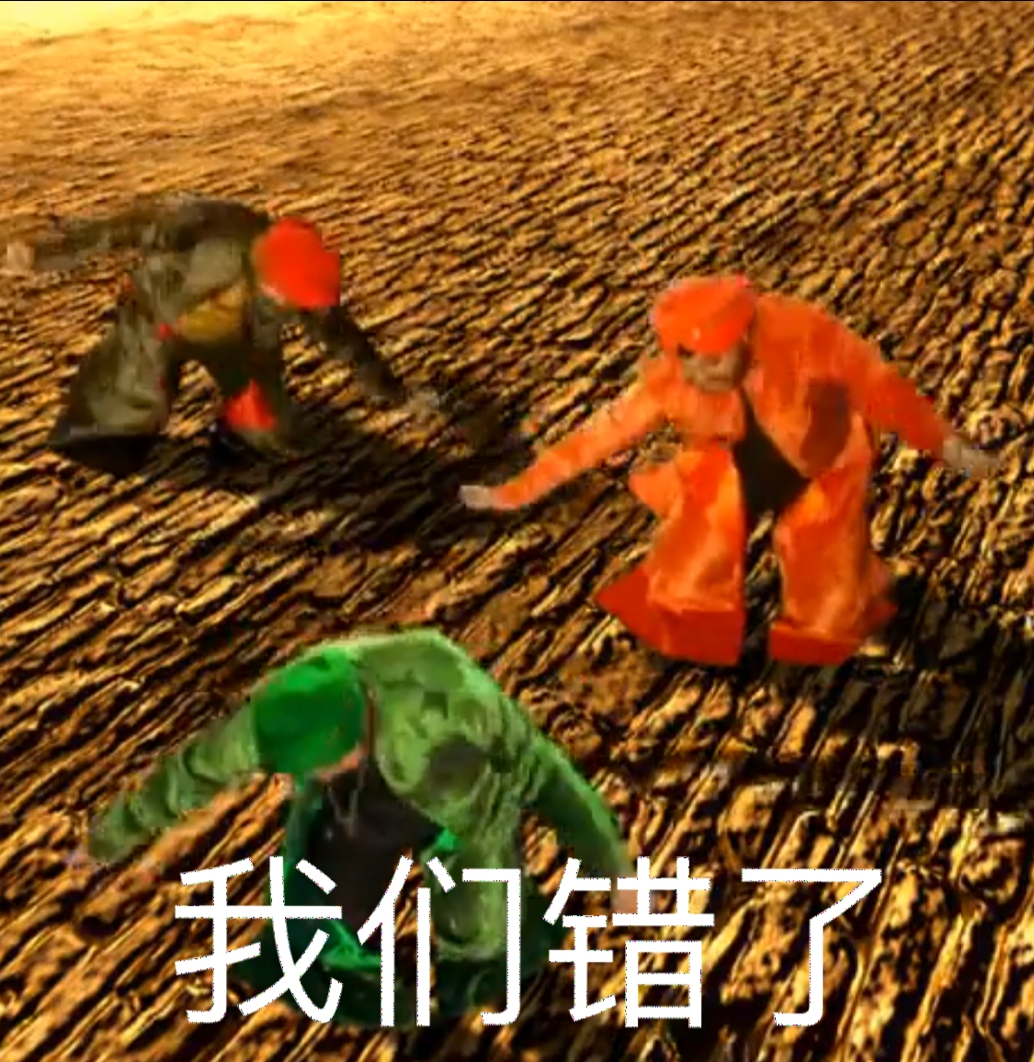 多我们错