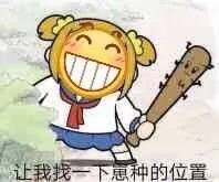 让我找一下冠种的位置