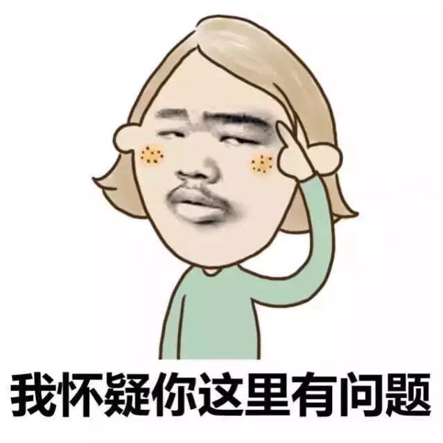 我怀疑你这里有问题