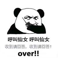 呼叫仙女