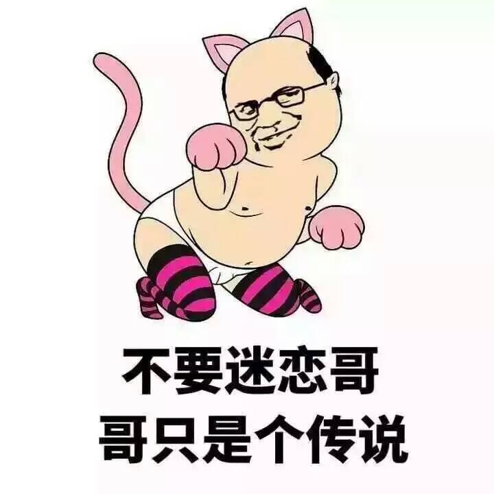 不要迷恋哥哥只是个传说