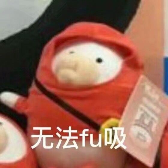 无法呼吸