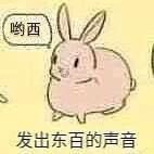 发出东北的声音