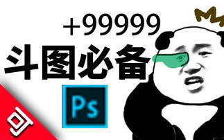 斗图必备