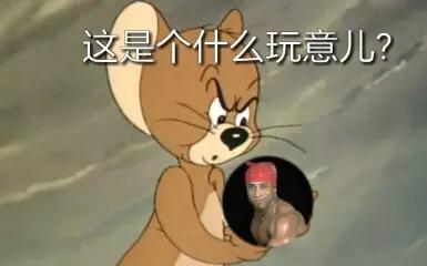 这十个什么玩意儿