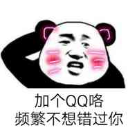 加个扣扣咯