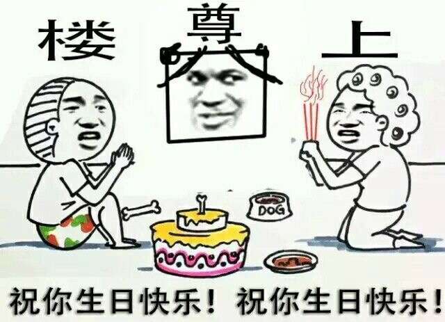 卡娄祝你生日快乐！祝你生日快乐