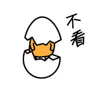 不看