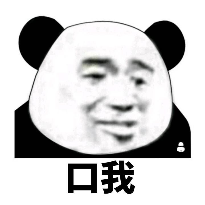 扣我