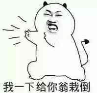 我一下给你文再带