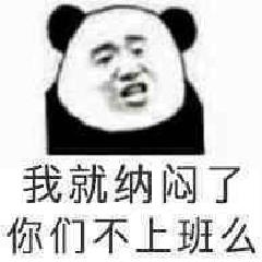 我就纳梦了