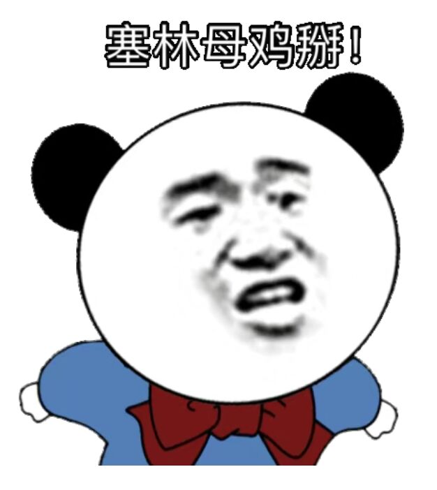 塞林母网粉
