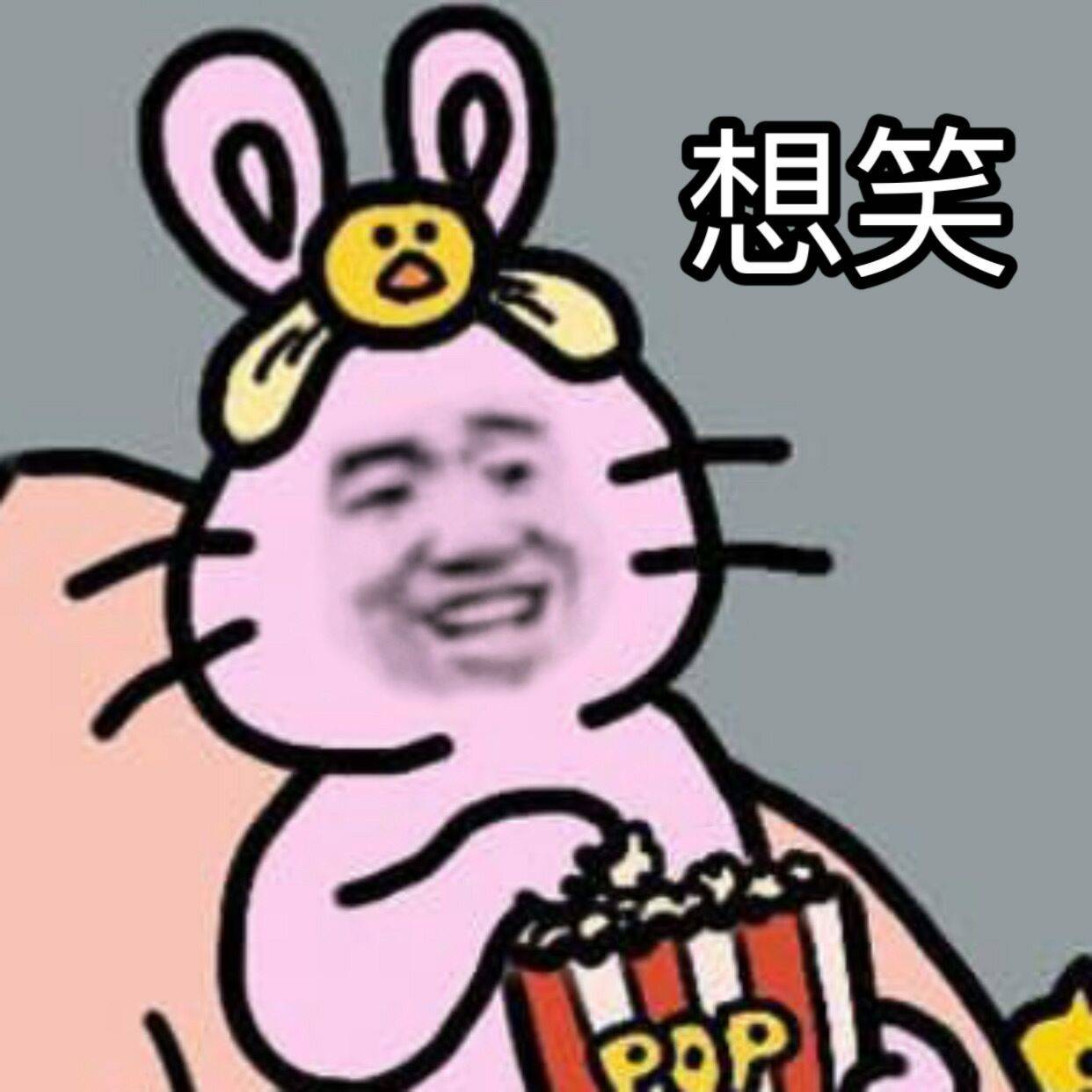 香消