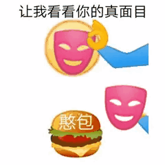 让我看啊可能你